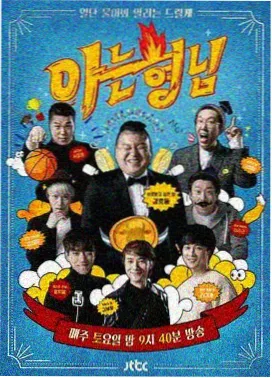 狼人影院音乐竞演综艺《声音现场》